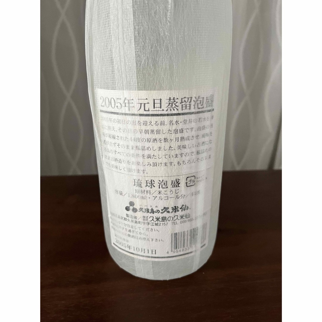 【古酒】 琉球泡盛　久米仙の久米仙　蒸留　2005年1800ml/44度 食品/飲料/酒の酒(焼酎)の商品写真