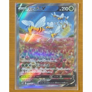 ポケモン(ポケモン)の【美品】ポケモンカード スピアー V(シングルカード)