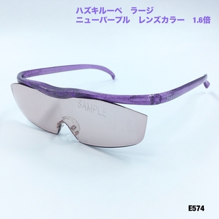 Hazuki - ハズキルーペ　ラージ　ニューパープル　レンズカラー　1.6倍
