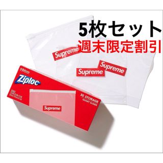 シュプリーム(Supreme)のSupreme Ziploc シュプリーム ジップロック 5枚(その他)