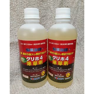 グリホ4　除草剤　2本セット