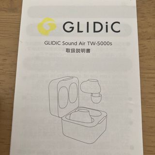 グライディック(GLIDiC)のGLIDIC sound Air TW-5000s(ヘッドフォン/イヤフォン)