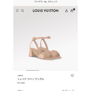 ルイヴィトン(LOUIS VUITTON)のシェイク･ライン サンダル(サンダル)