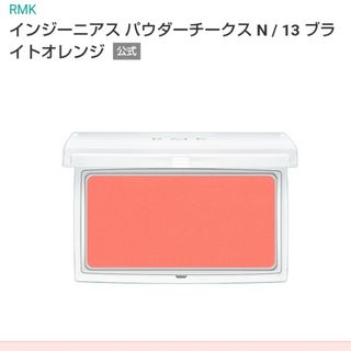 アールエムケー(RMK)のRMK　インジーニアスパウダーチークスN　ブライトオレンジ　13　未使用(チーク)