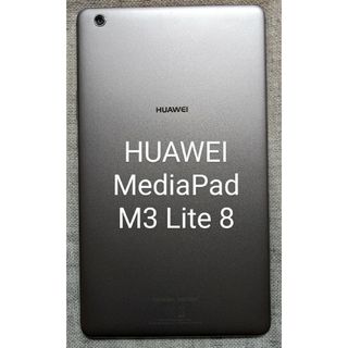 ファーウェイ(HUAWEI)のHUAWEI 8インチタブレット MediaPad M3 Lite 8 Wi-…(タブレット)