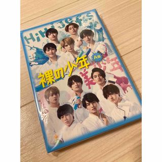 ジャニーズジュニア(ジャニーズJr.)の裸の少年2020年　A盤(アイドル)