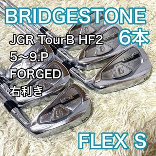 ブリヂストン JGR TourB HF2 アイアン 右 6本 ゴルフクラブ S