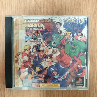 カプコン(CAPCOM)のマーヴルスーパーヒーローズVSストリートファイター EX EDITION　PS(家庭用ゲームソフト)