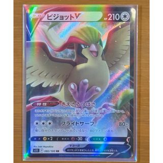 ポケモン(ポケモン)の【美品】ポケモンカード ビショット V(シングルカード)