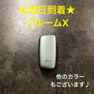 t823番プルームX本体プルームエックス純正スレートグレイploomxグレー灰(タバコグッズ)