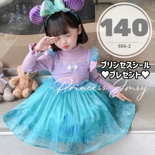 Disney - 140cm★長袖ニットアリエルドレス　アリエルワンピース　プリンセスドレス