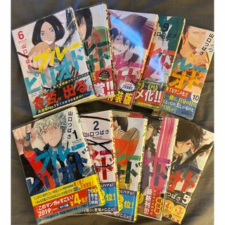 ブルーピリオド　1〜10巻﻿山口 つばさ(青年漫画)