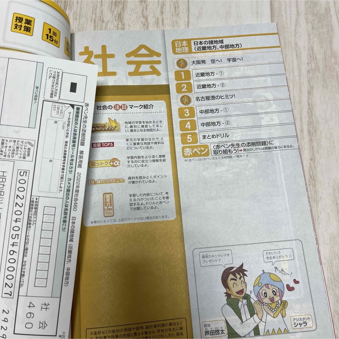 【中2】進研ゼミ中学講座Challnge　社会2冊　セット エンタメ/ホビーの本(語学/参考書)の商品写真