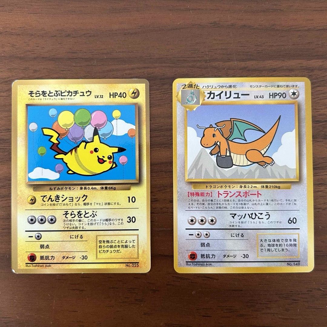 ポケモンカード　そらをとぶピカチュウ　カイリュー　ANA限定　旧裏　2枚セット エンタメ/ホビーのトレーディングカード(Box/デッキ/パック)の商品写真