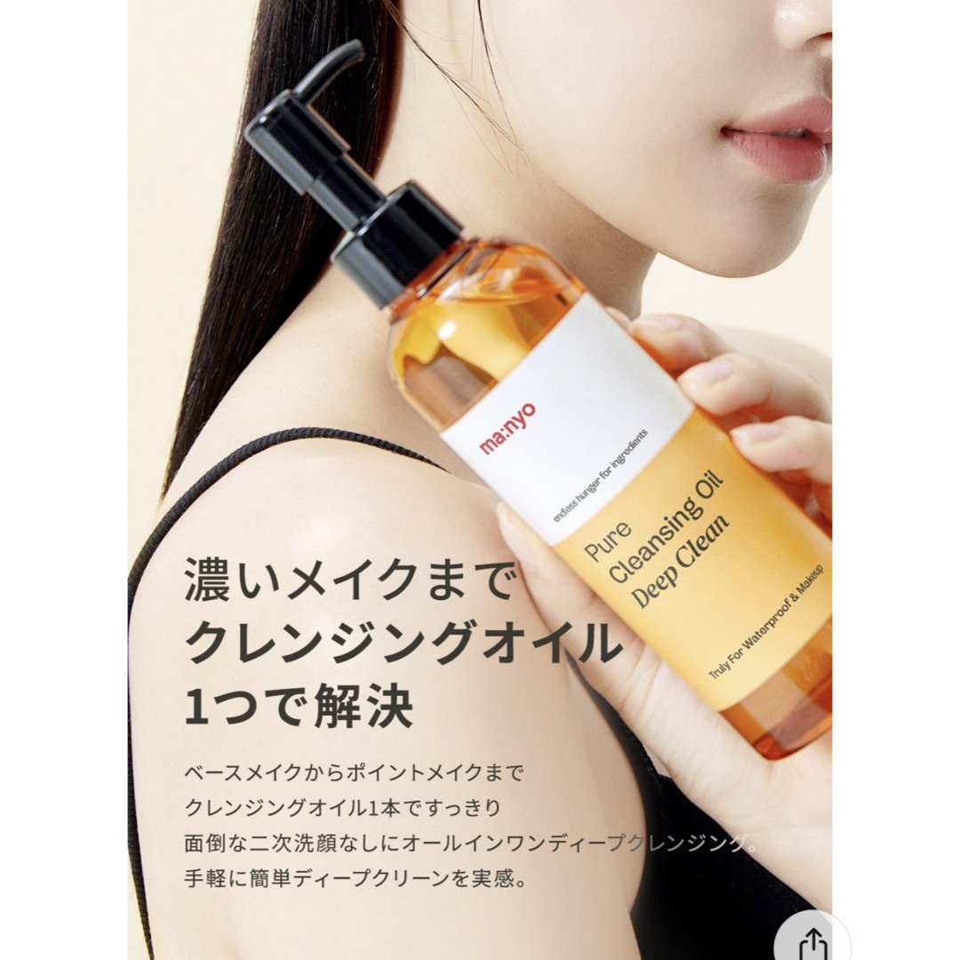 魔女工場クレンジングオイル200ml コスメ/美容のスキンケア/基礎化粧品(クレンジング/メイク落とし)の商品写真