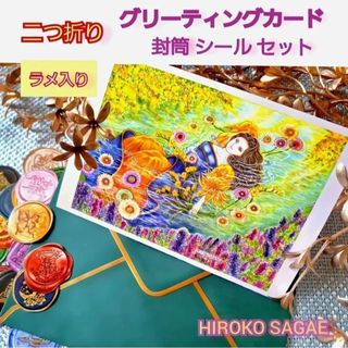 二つ折り グリーティングカード スピリチュアルアート ヒーリングアート 美人画(カード/レター/ラッピング)