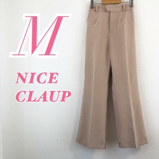 ナイスクラップ(NICE CLAUP)のナイスクラップ　ワイドパンツ　M　ベージュ　オフィスカジュアル　きれいめ　ポリ(カジュアルパンツ)