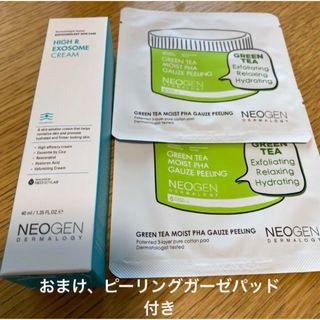 新品未使用☆NEOGEN ネオゼン ハイアール エクソソーム クリーム 40ml(フェイスクリーム)