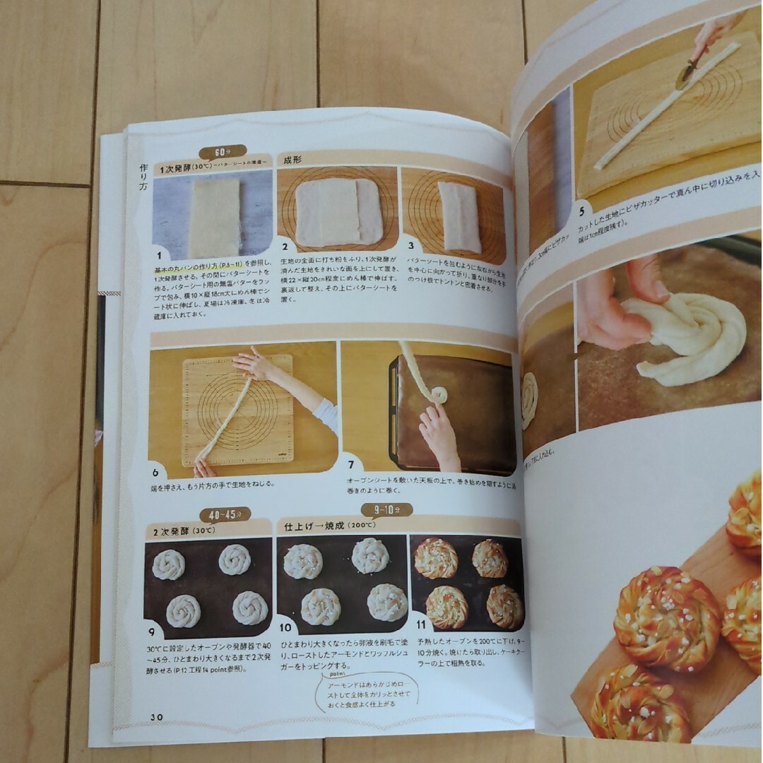 あいりおーの毎日焼き立て食べきりパン エンタメ/ホビーの本(料理/グルメ)の商品写真