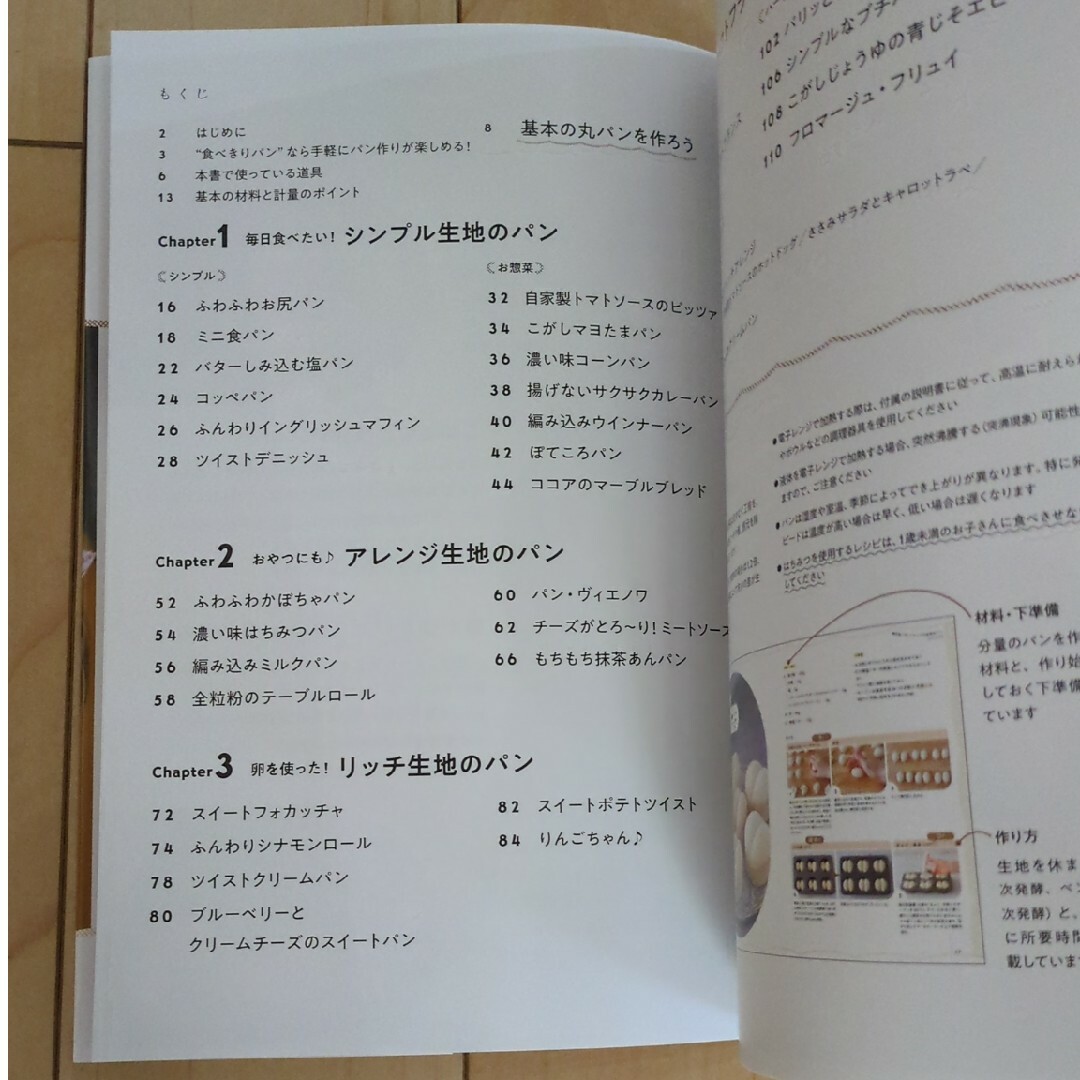 あいりおーの毎日焼き立て食べきりパン エンタメ/ホビーの本(料理/グルメ)の商品写真