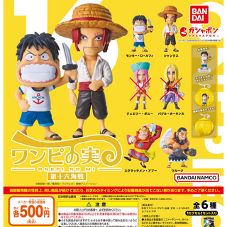 バンダイ(BANDAI)の【※全４種セット】 ONE PIECE ワンピの実 第十六海戦(キャラクターグッズ)