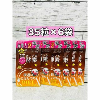 シンヤコウソ(新谷酵素)の夜遅いご飯でも　ダイエット　大盛+ 35粒　6袋(ダイエット食品)