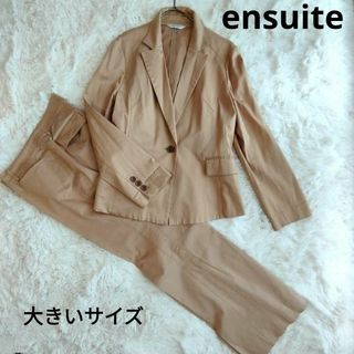 ensuite エンスィート　春夏パンツスーツ　シルク混　キャメル　大きめサイズ