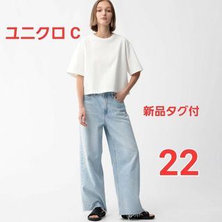 ユニクロ(UNIQLO)の新品未使用 ユニクロc ワイドストレートジーンズ  ブルー 22(デニム/ジーンズ)