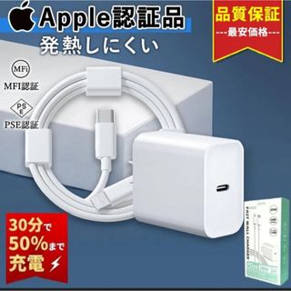 ＼週末限定で値下げ870！／ iPhone 充電器pd 充電器 20w 急速充電(その他)