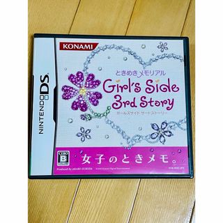 コナミ(KONAMI)のときめきメモリアル girl's side 3rd Story(携帯用ゲームソフト)