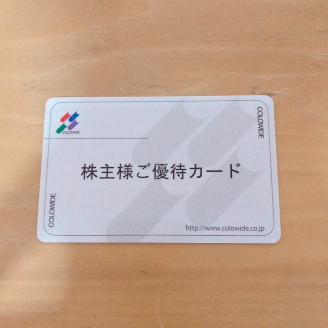 TOMO様専用 返却不要 コロワイド 株主優待 3万円分 TOMO様専用 返却不要 コロワイド 株主優待 3万円分
