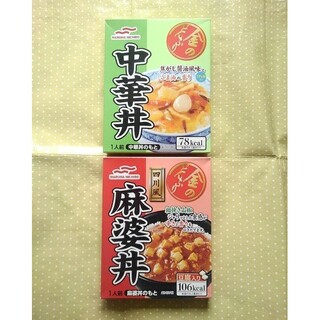 金のどんぶり 麻婆丼&中華丼　計2箱(レトルト食品)