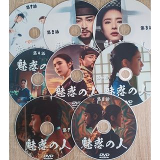 魅惑の人　全８巻　DVD(韓国/アジア映画)