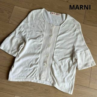 マルニ(Marni)のマルニ　カシミヤ混　ドロップショルダー　カーディガン　5部袖　38サイズ(カーディガン)