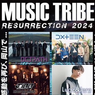 MUSIC TRIBE(その他)