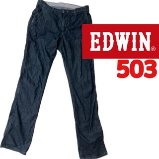 エドウィン(EDWIN)の値下中！EDWIN 503 エドウィン デニム ジーンズ 春夏 長ズボン(デニム/ジーンズ)