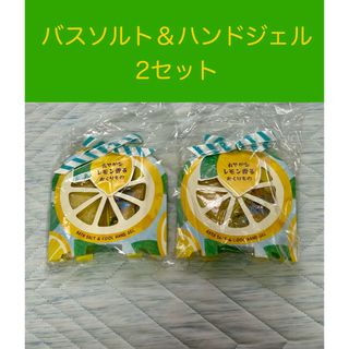 ★新品★ フルーツの森　レモンCC バス＆ハンドセット　さわやかレモン　2セット(ハンドクリーム)