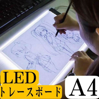 トレース台  A4  LED 薄型 調光 明るい  ライトテーブル 製図 図面(その他)