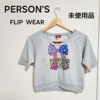 パーソンズ(PERSON'S)のpersons flip wearドット柄Tシャツ サイズ160(Tシャツ/カットソー)