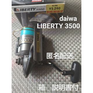 ダイワ(DAIWA)のDAIWA　スピニングリール　リバティ 3500　説明書　箱付　匿名配送　美品(リール)