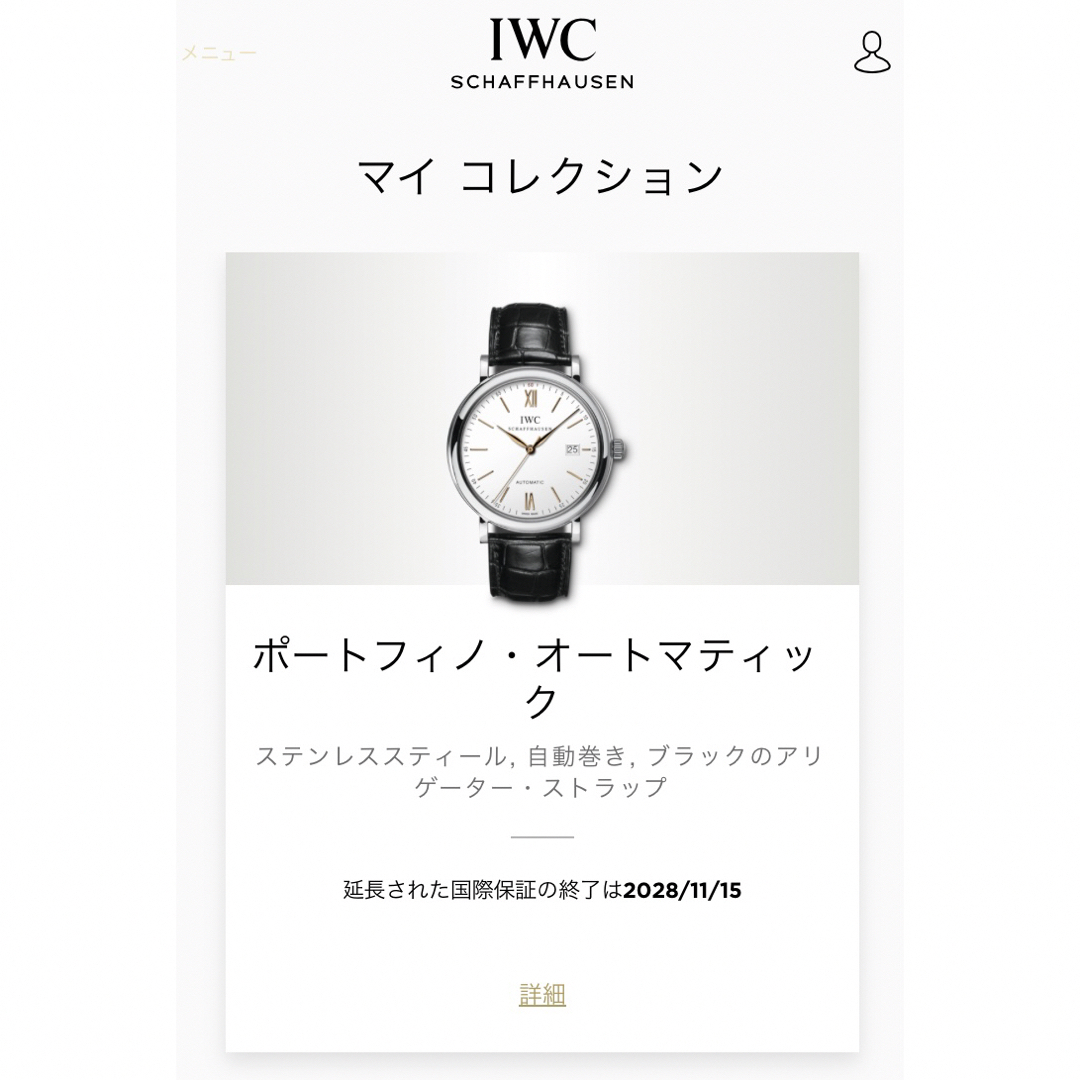 IWC(インターナショナルウォッチカンパニー)の極美品　現行モデル　IWC ポートフィノ　オートマティック　IW356517 メンズの時計(腕時計(アナログ))の商品写真