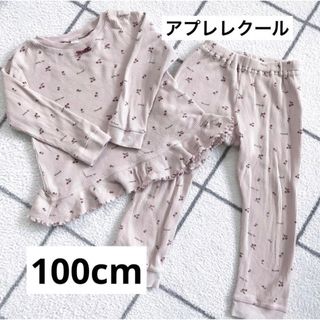 apres les cours - アプレレクール  さくらんぼ　長袖　パジャマ  チェリー　ピンク　100