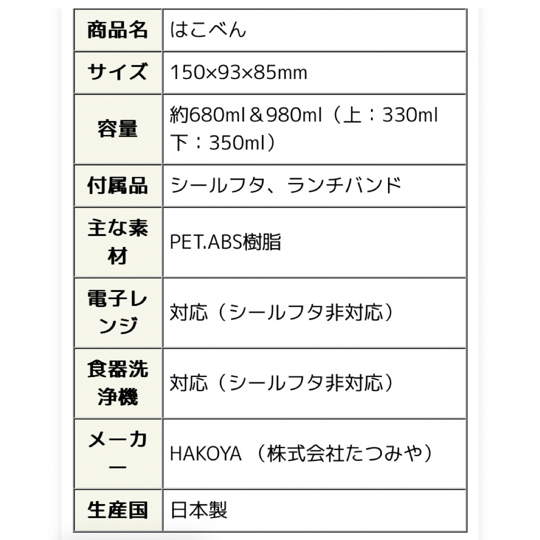 HAKOYA(ハコヤ)のHAKOYA  弁当箱  百華  はこべん  日本製 インテリア/住まい/日用品のキッチン/食器(弁当用品)の商品写真