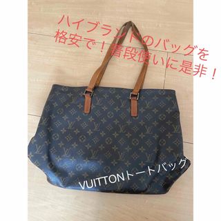 ルイヴィトン(LOUIS VUITTON)のVUITTON トートバッグ(トートバッグ)