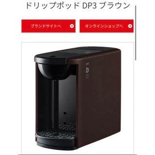 ユーシーシー(UCC)のUCC ドリップポット　未使用品(コーヒーメーカー)