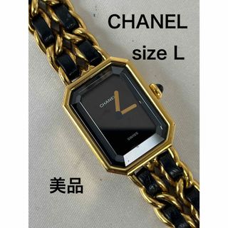 シャネル CHANEL プルミエール　腕時計 　ゴールド 　Lサイズ