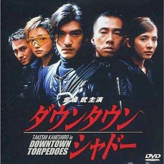 ダウンタウン・シャドー [DVD](韓国/アジア映画)