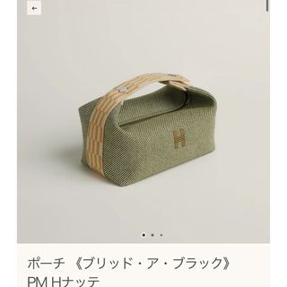 エルメス(Hermes)の新品未使用　hermes ブリッドアブラックGM(ショルダーバッグ)