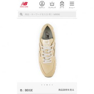 ニューバランス(New Balance)のnew balance ニューバランスCM996HE2ベージュ24.5cm箱付 (スニーカー)