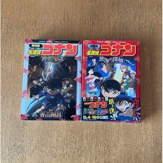 名探偵コナン　戦慄の楽譜、絶海の探偵(少年漫画)